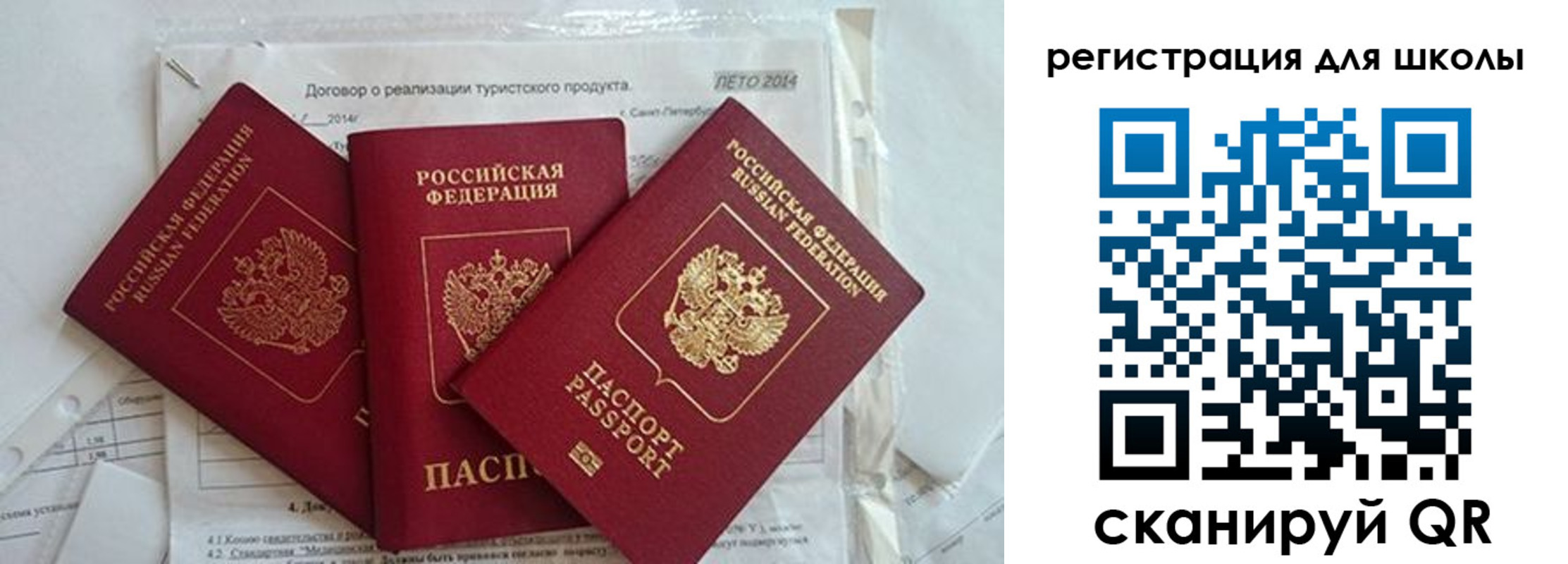 временная регистрация гарантия в Поронайске