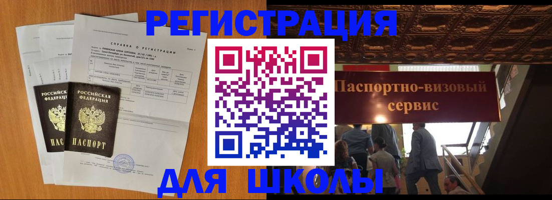 временная регистрация адрес в Поронайске