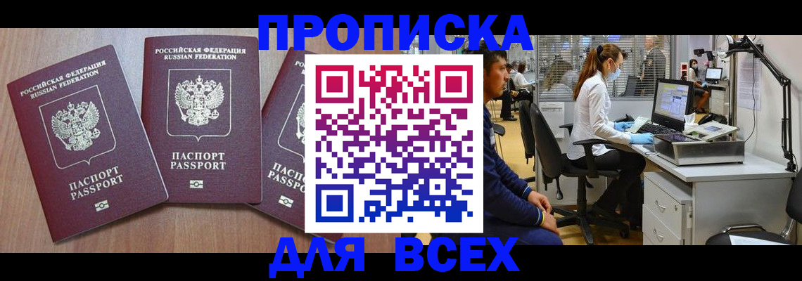 временная регистрация гарантия в Поронайске