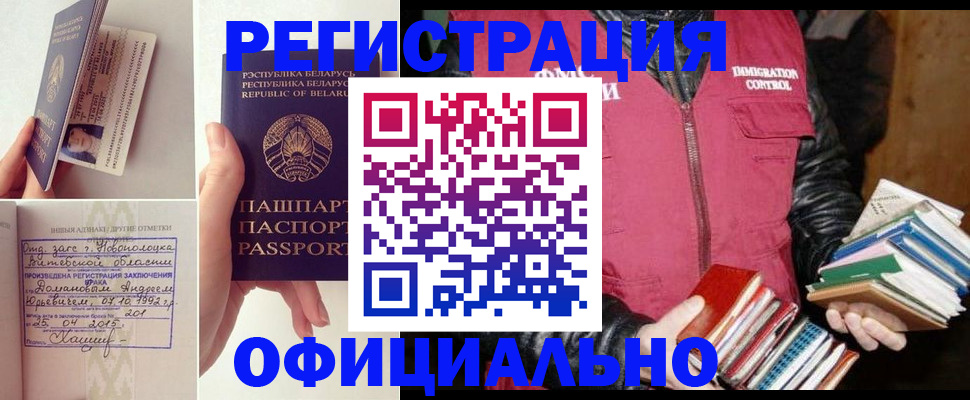 регистрация в Поронайске