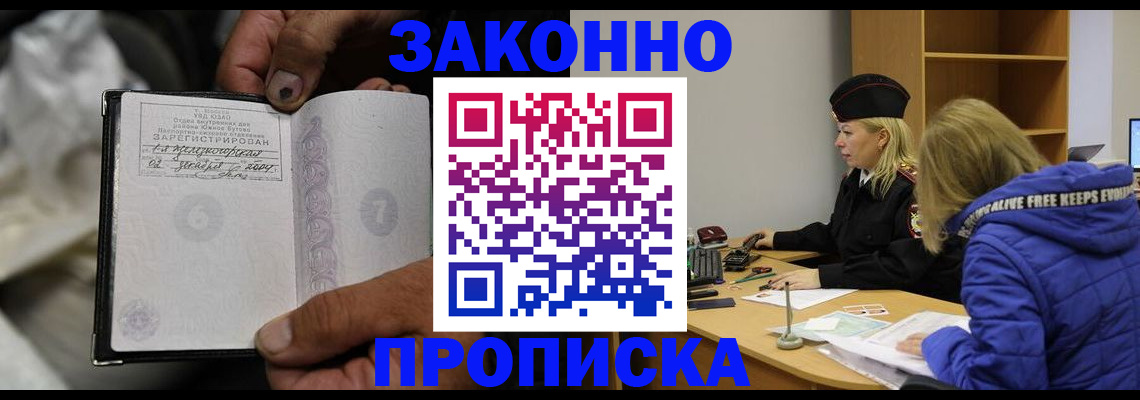 временная регистрация поиск в Поронайске