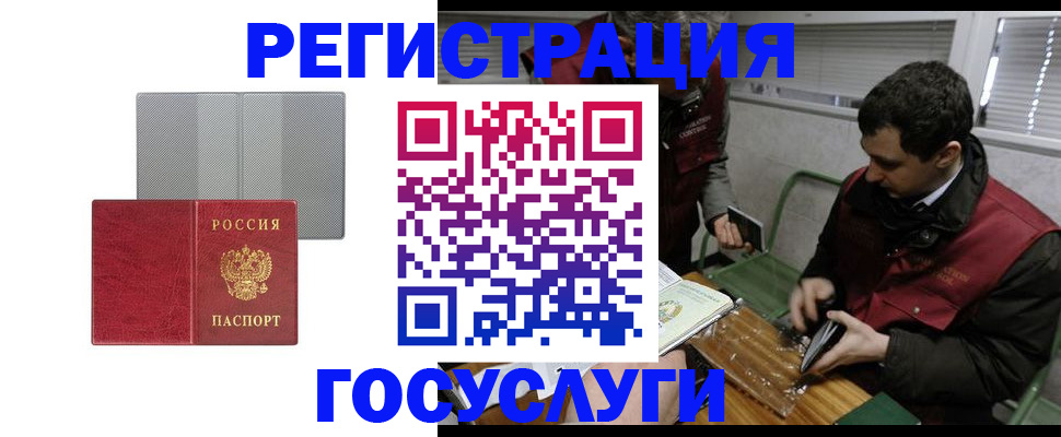 временная регистрация надежно в Поронайске