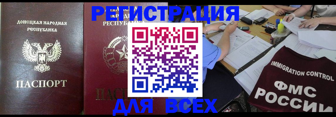 временная регистрация недорого в Поронайске