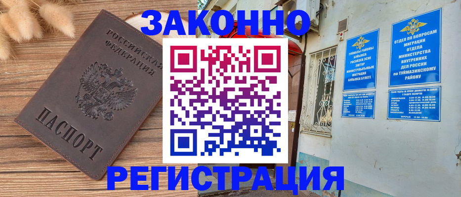временная регистрация надежно в Поронайске